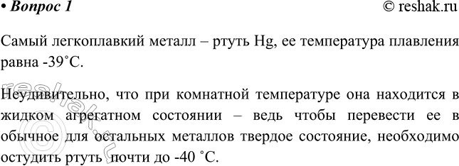  1    .     Hg,     -39 C. ,     ...