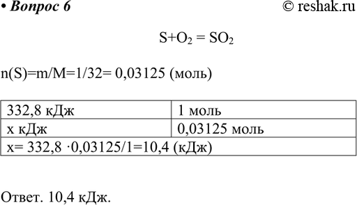  6.   1    (IV)     332,8 .   ,    1 ...