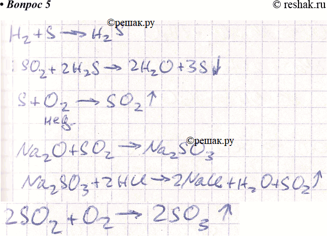        :S  H2S  S  SO2  Na2SO3  S2 ...