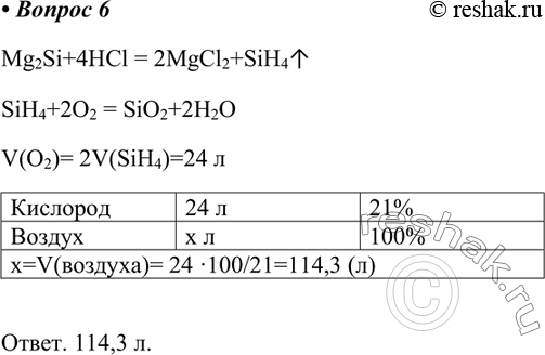  6.          Sill,      ,   .   ...