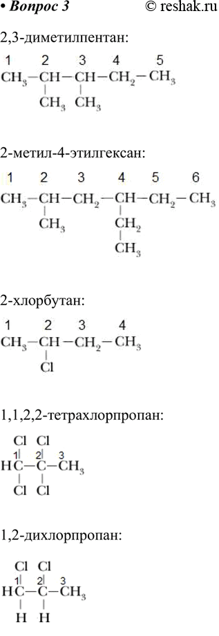  3.     :) 2,3-; ) 2--4-; ) 2-; ) 1,1,2,2-; )...