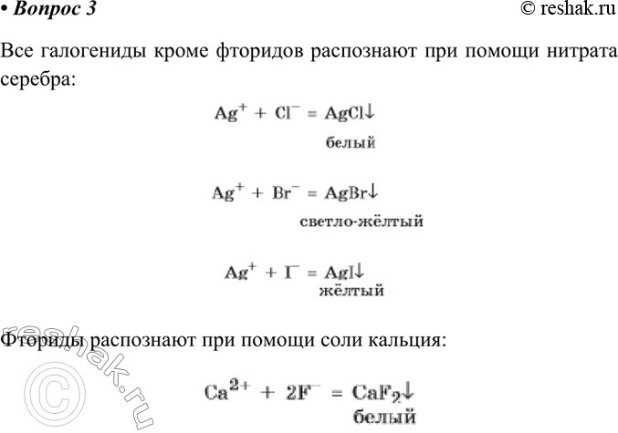  3.       -?    ?  ...