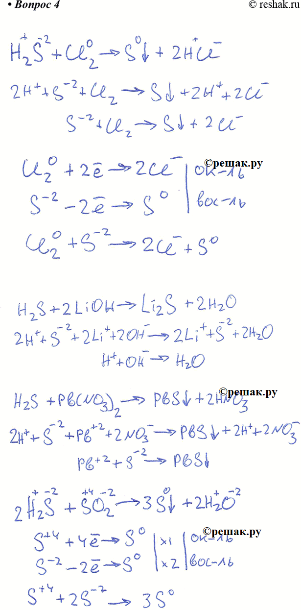  4.           ,  ,  (II),  cep(IV).  ...