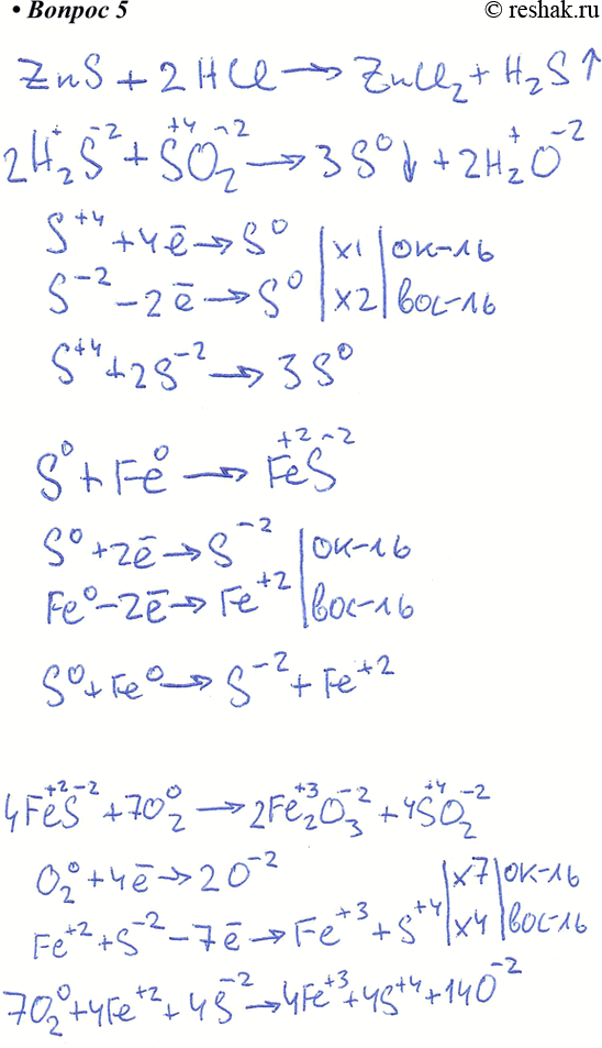  5.   ,       :ZnS > H2S > S > FeS > SO2 - ...