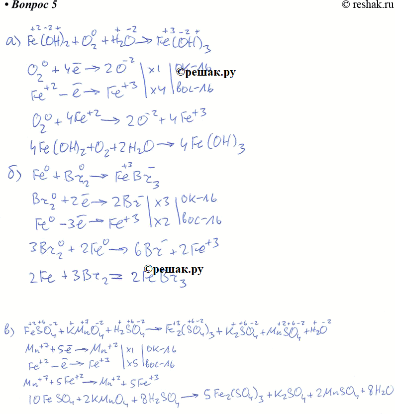  5.    ,   -- ,  :) Fe(OH)2 + O2 + 2O -> Fe(OH)3) Fe...