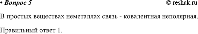  5.     1) 		3) 2) 		4)      -...