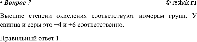  7.        1) +4  +6	2) +4  +8	3) +2  +6	4) +2  +4     . ...