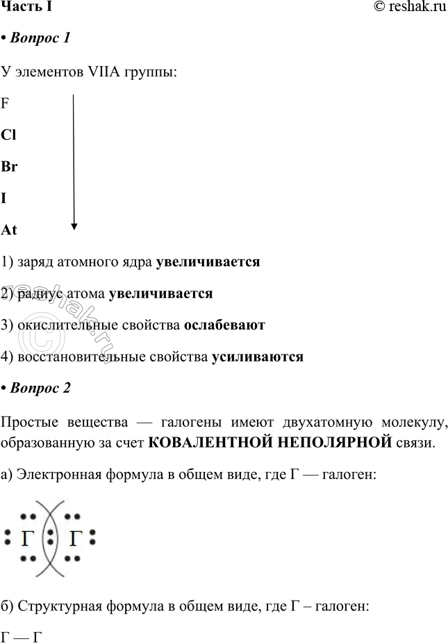   11.    V-    I1.   _______1)   _______________________________2) ...