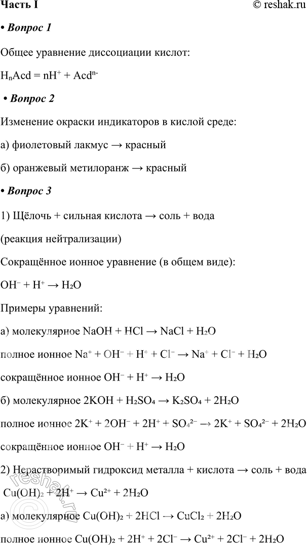   6.      I1.    :HnAcd = ________ + _______   :HnAcd...