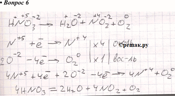  6.   HNO3 -> H2O + NO2 + O2   ...