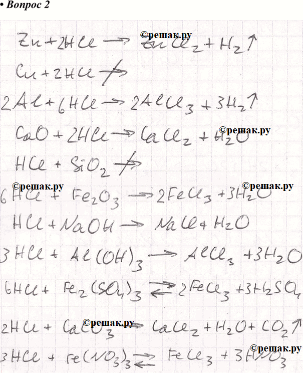  2.   : Zn, u, Al, CaO, SiO2, Fe2O3, NaOH, l(O)3, Fe2(SO4)3, CaCO3, Fe(NO3)3.        ? ...