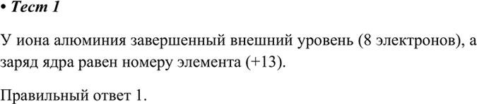  1.    l        (8 ),       (+13).  ...