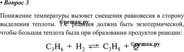  3.                ?3O2  2O3 - Q2H2O  2H2 + O2...